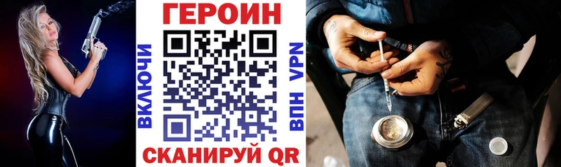 ГЕРОИН Heroin Электросталь