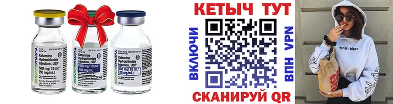 Кетамин ketamine  Электросталь 