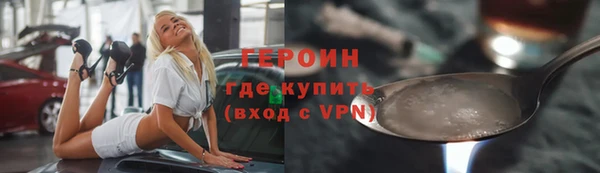 героин Богородицк