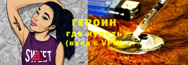 героин Богородицк
